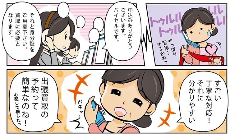 ���v����E����s�ō�������̓R�R�I�����荂������Ă���